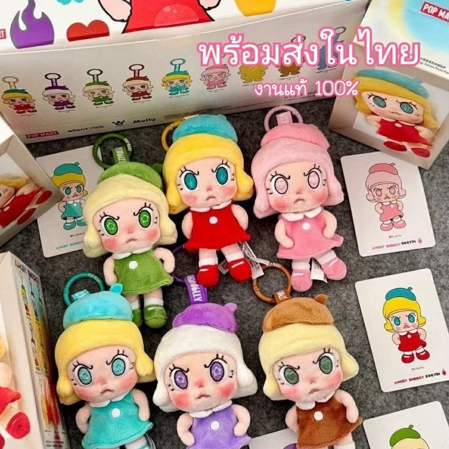 (พร้อมส่ง🇹🇭)พวงกุญแจ Angry Molly - งานแท้100% ของเล่นของสะสม