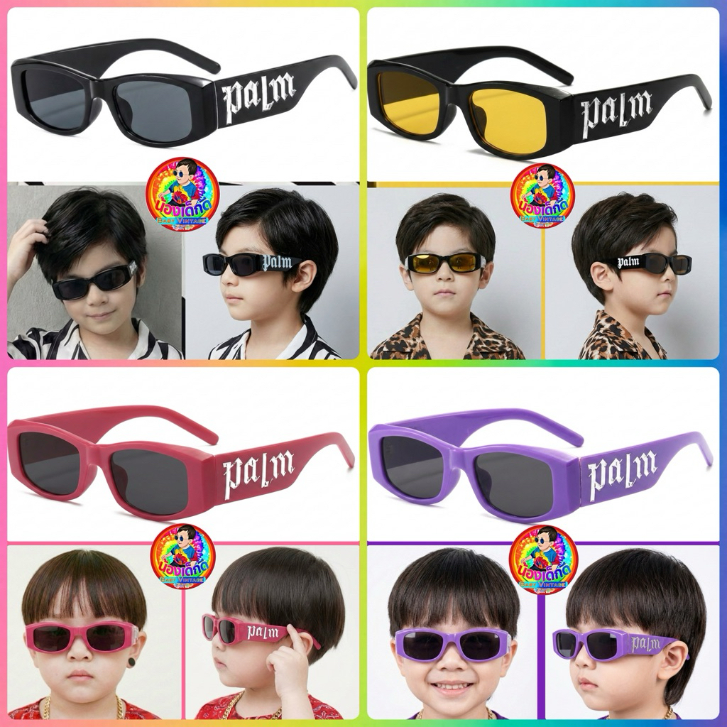 แว่นตาเด็ก ทรงเหลี่ยม Y2K แว่นกันแดดวินเทจ  ใส่ปุ๊บเท่ปั๊บ แฟชั่นเด็กสายสตรีทสำหรับเด็กอายุ 1-10 ขวบ