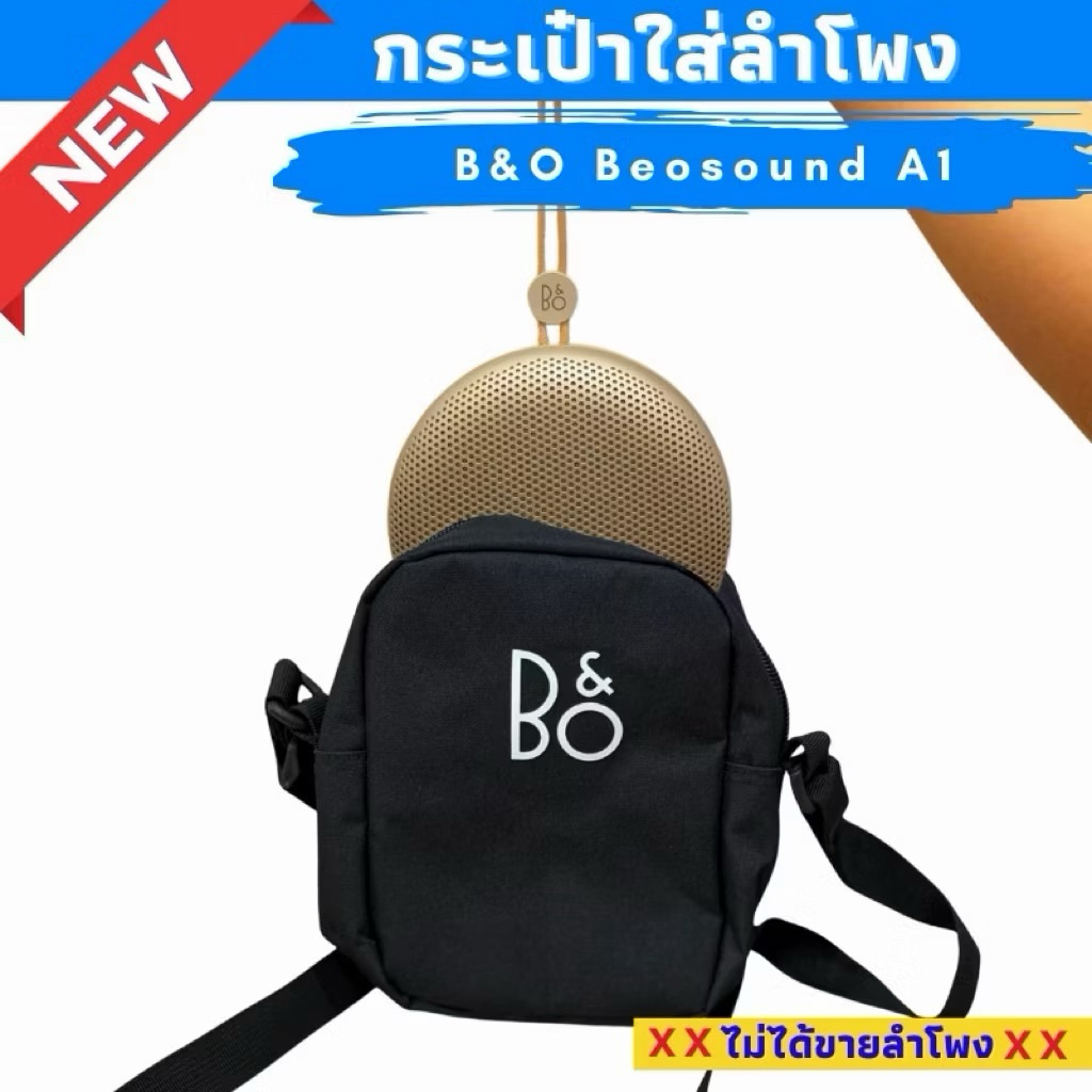 กระเป๋าใส่ลำโพง B&O Beosound A1 พร้อมส่งจากไทย