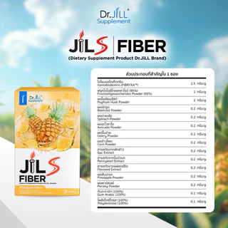 Jill S ของแท้ ไฟเบอร์สับปะรด รีเซ็ตระบบ 7วัน ออกเกลี้ยง ท่อดูดซึมสะอาด ไม่บิด รอบเดียวจบ อิ่ม อร่อย