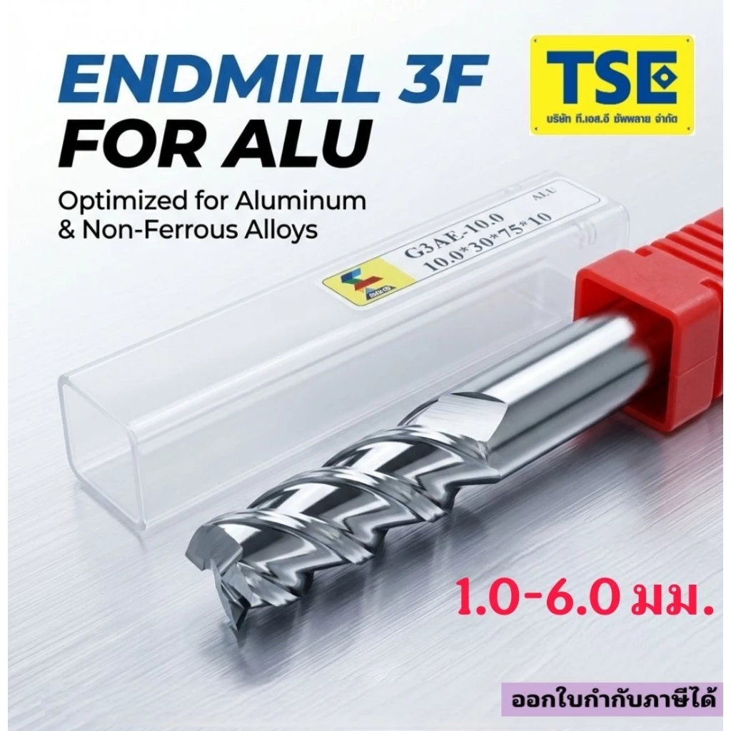 เอ็นมิลคาร์ไบด์ 3F Alu(1.0-6.0มม.)รุ่นG3AE