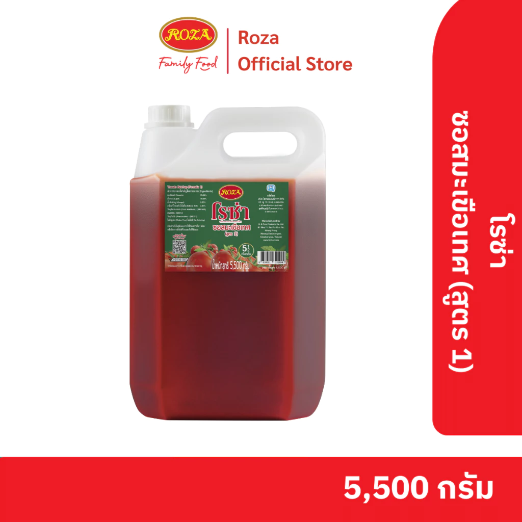 โรซ่า ซอสมะเขือเทศ Roza Ketchup ขนาด 5,500 กรัม