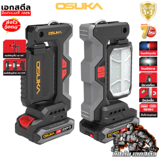 [ถูกสุด] OSUKA ไฟฉายแม่เหล็กคอพับ 5IN1 OCL304 ไฟฉายพกพา ไฟฉายติดรถ ไฟฉุกเฉิน Powerbank ประกัน1+1