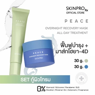 SKINPRO SET All Day Treatment 30 g.& Overnight Recovery Mask 30 g.