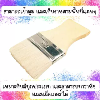 แปรงวานิช แปรงทาสี (มีทุกขนาด) รุ่นขนละเอียด ใช้ทาสีน้ำ สีน้ำมัน ทาสีทั่วไป ขนไม่หลุดง่ายเกรดA อย่างดี ST