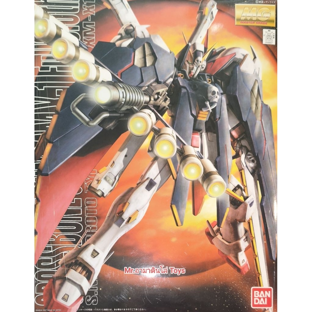 Bandai MG Crossbone Gundam X-1 FullCloth