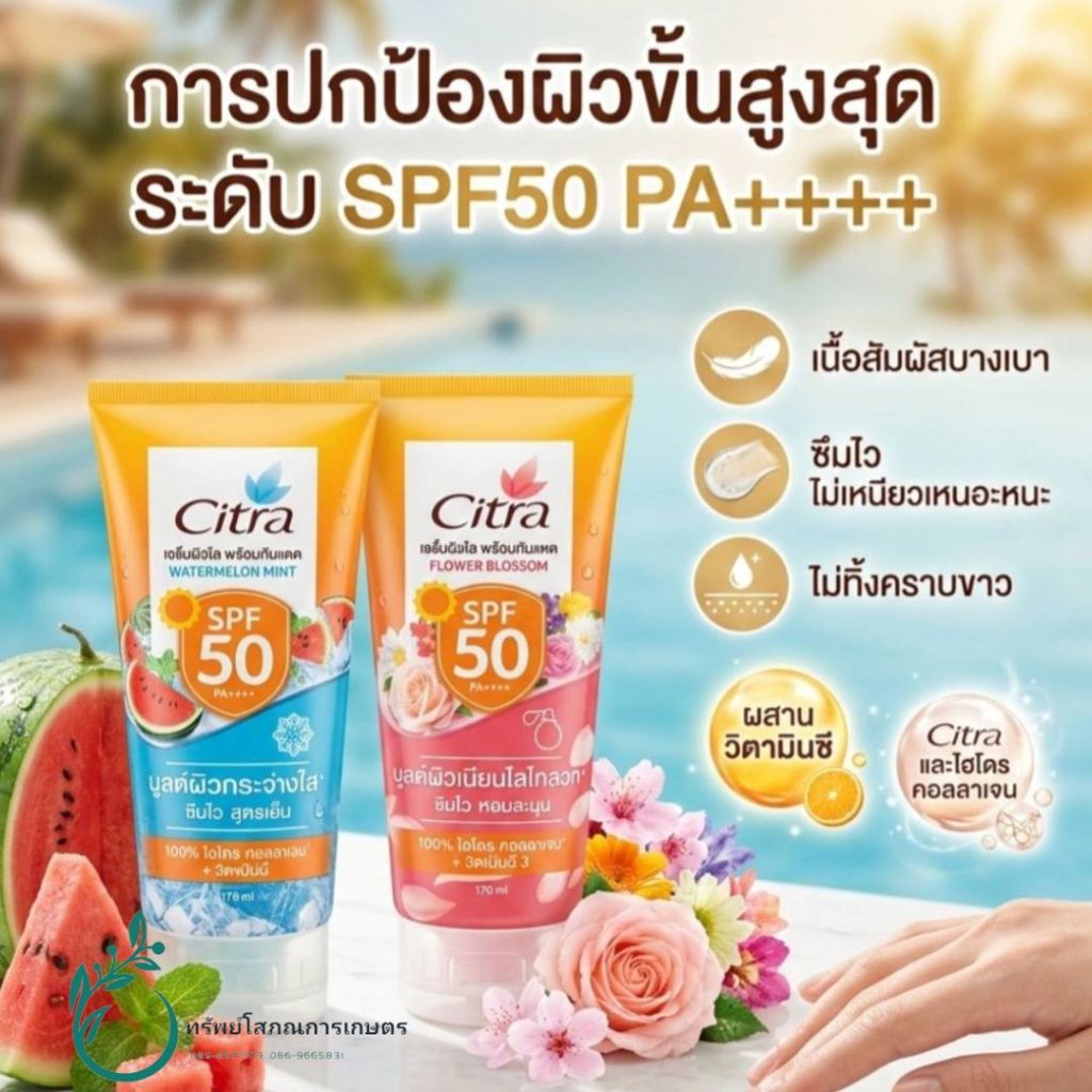 เซรั่มกันแดด L'OREAL PARIS SPF 50++++ ปกป้องผิวจากรังสี UVA/UVB ขนาด 30 มล.(L29)