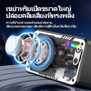 MYT ลำโพง Bluetooth ดีไซน์ใส ไฟ LED เปลี่ยนสีได้ | เบสหนัก กระหึ่มทั้งห้อง พกพาสะดวก เชื่อมต่อหลายตัวพร้อมกัน