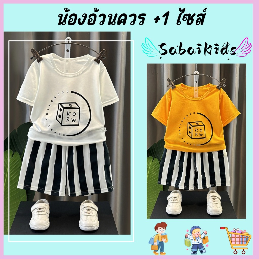 ชุดแฟชั่นเด็ก ชุดเด็กสไตล์เกาหลี ลายแถบขาวดำ หน้าร้อน ไซส์80-120