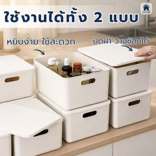 HOME กล่องเก็บของ เซ็ต 10 ใบ กล่องพลาสติก พรีเมี่ยม พร้อมฝาปิด ประหยัดพื้นที่ สีสันสวยงามน่าใช้ # BOX