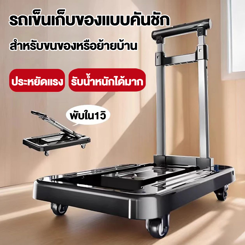 Meet รถเข็นพับได้  ล้ออลูมิเนียมอุตสาหกรรม 360° หมุนได้ รับน้ำหนัก300KG ใช้ในบ้าน โรงเรียน แคมป์ปิ้ง
