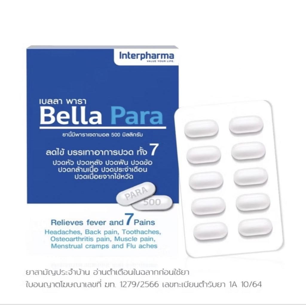ยกกล่อง 10 แผง Bella Para เบลลา พารา แผงละ 10 เม็ด