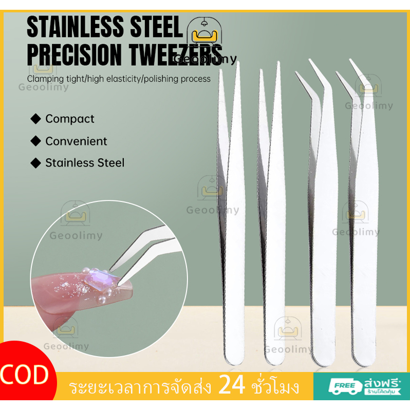 แหนบสแตนเลส แหนบอเนกประสงค์ คีมหนีบด้าย แหนบสgตนเลส สําหรับติดขนตาปลอม เเบบงอ เเบบตร ✨Geoo