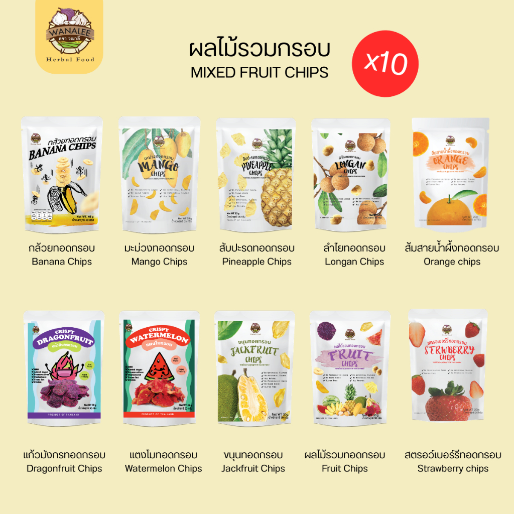 WANALEE - ผลไม้กรอบ Fruit Chips 30-40g, ชุดสุดคุ้ม, คละรสชาติได้