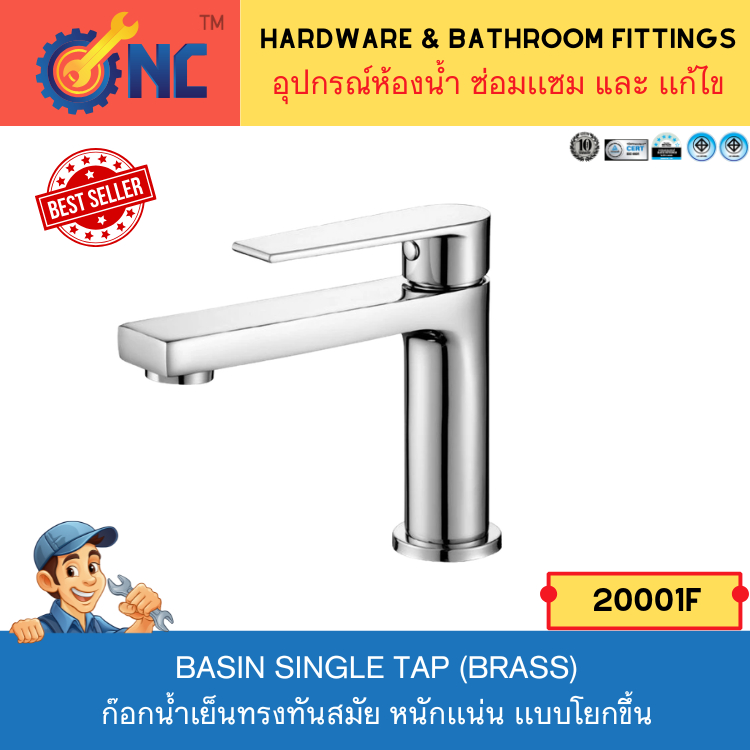NC Hardware Basin Single Tap ก๊อกน้ำเย็นทรงทันสมัย หนักเเน่น เเบบโยกขึ้น