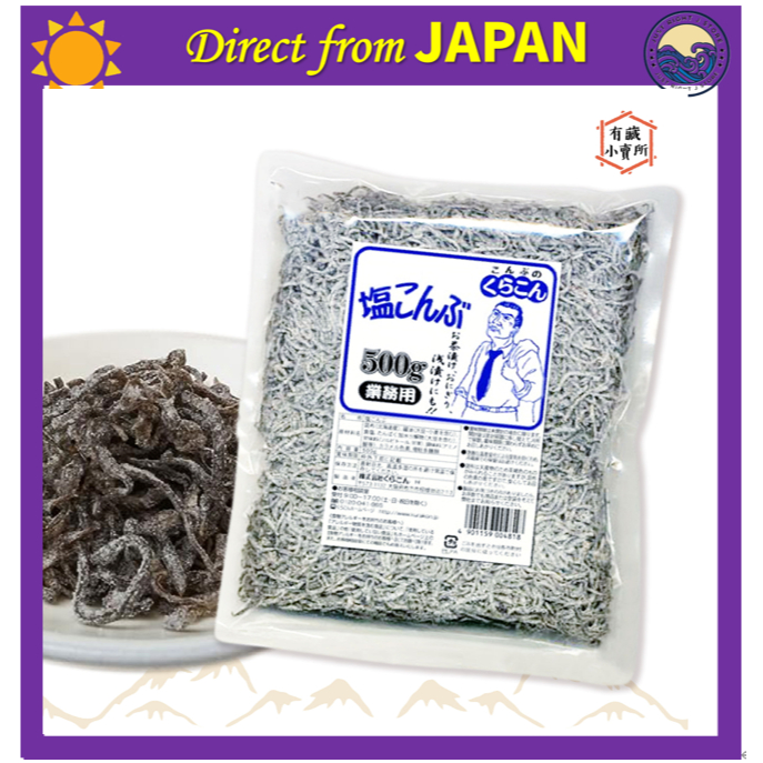 Kurakon Salted Kelp 500g /130g