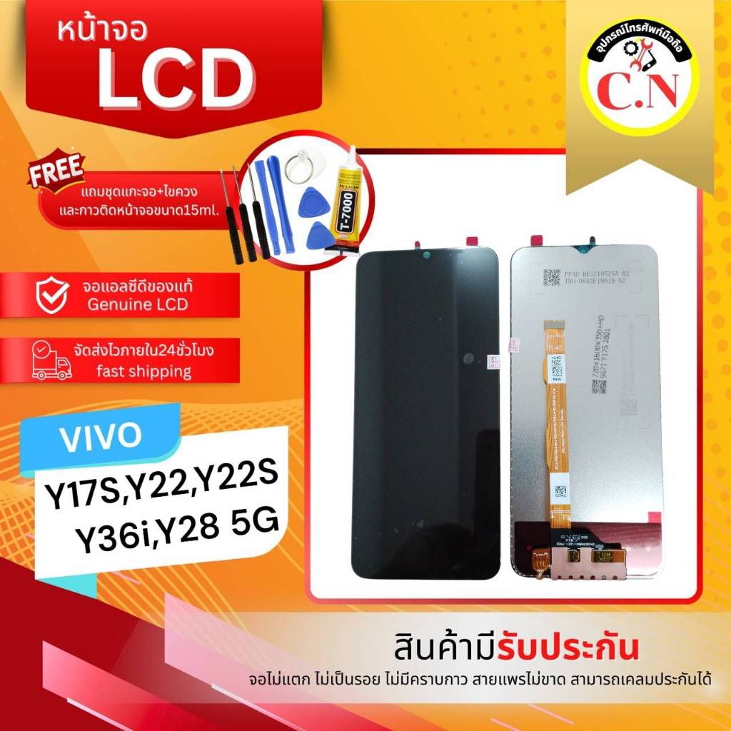 LCD VIVO Y17S/Y22/Y22S/Y36i/Y28 5G
