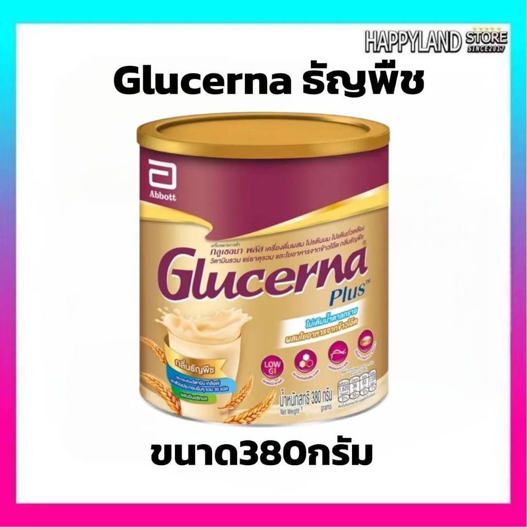 Glucerna SR กลูเซอนา เอสอาร์ วานิลลา/ธัญพืช 380 สำหรับผู้ป่วยเบาหวาน