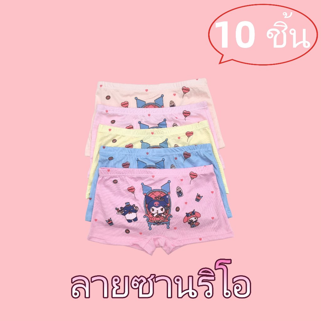 กางเกงในเด็กผู้หญิง ไซส์ L-XXXL มี5สี ผ้านุ่มสบาย ระบายอากาศดี ไม่กัดกิน