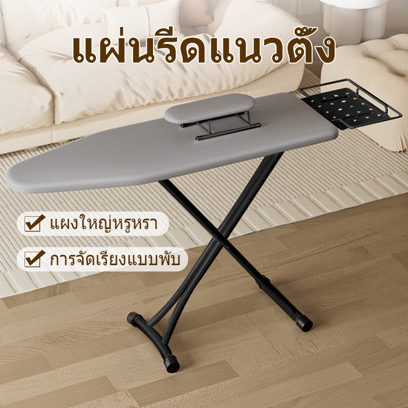 โต๊ะรีดผ้า สามารถพับได้ ปรับความสูงได้ 6 ระดับ รีดผ้า ปรับความสูงได้ โต๊ะรีดผ้าแบบยืน ที่รองรีด โต๊ะรีดผ้า ที่รีดผ้า