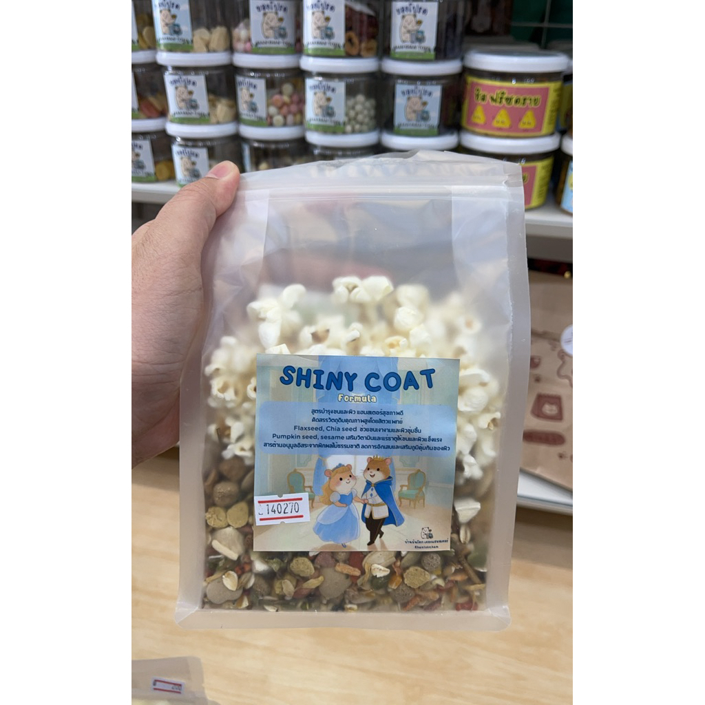 SHINY COAT Premium Mix 250g บำรุงขนแฮมสเตอร์ & สัตว์เล็ก | Omega จาก Flaxseed & Chia