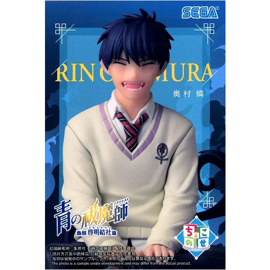 พร้อมส่ง Figure Okumura Rin Blue Exorcist Shimane Keimei Society Arc Choconose Premium Figure ของแท้