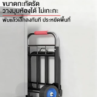 รถเข็น รถเข็นของ 2ล้อ พับได้ ยืดได้ รับน้ำหนัก ได้มาก ล้อ PU/ล้อยาง รถเข็น พกพาสะดวก
