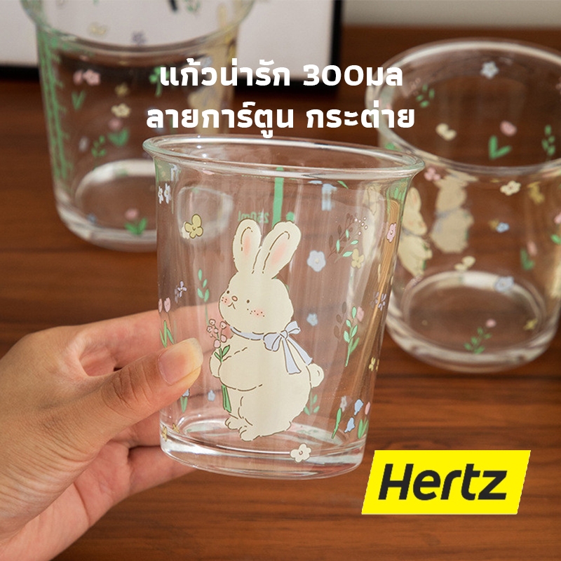 Hertz Cafe แก้วน่ารัก 300มล. ลายการ์ตูน กระต่าย สไตล์เกาหลี วัสดุแก้ว แก้วกาแฟ หนาพิเศษ 8TBB