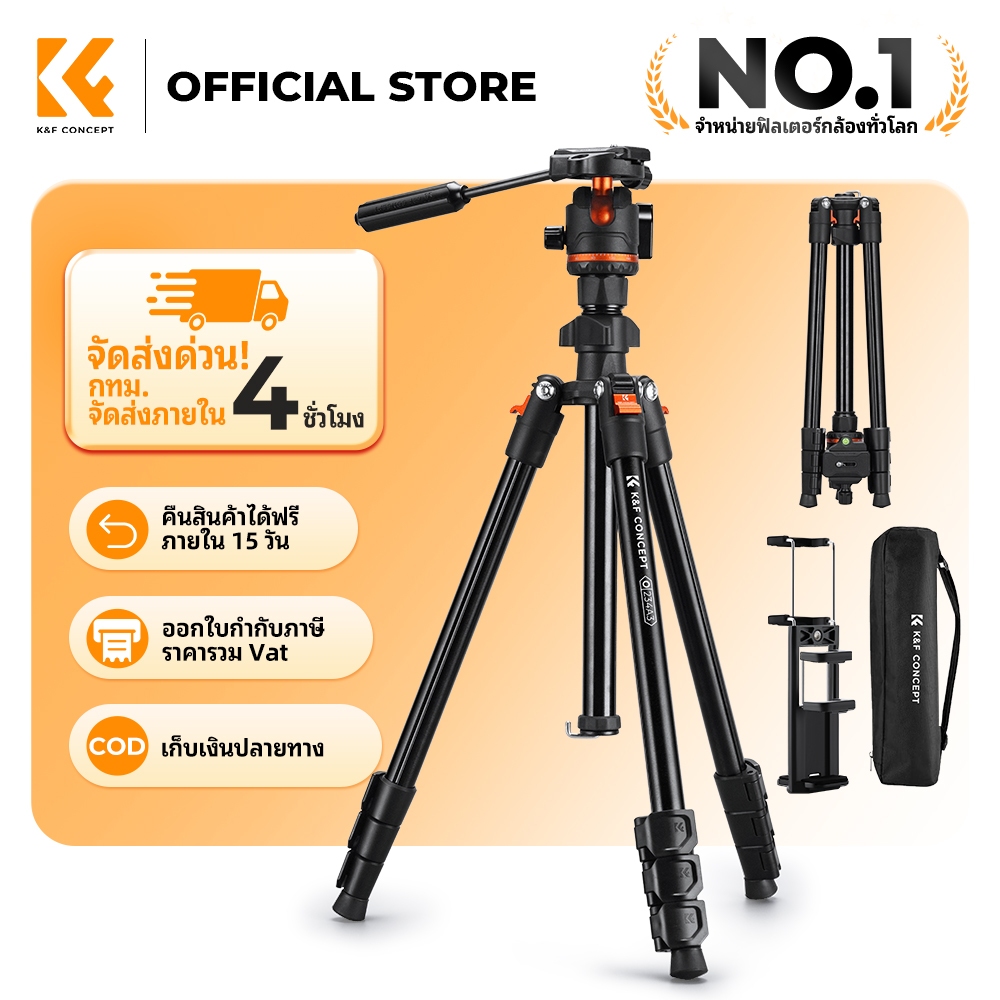 K&F CONCEPT ขาตั้งกล้อง 180cm พร้อมด้ามจับ 360° Ball Head รับน้ำหนัก 8kg สำหรับ DSLR / Mirrorless
