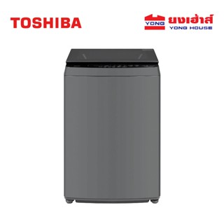 TOSHIBA เครื่องซักผ้าฝาบน 19 kg. รุ่น AW-T06DU2000QT(SG) เคร…