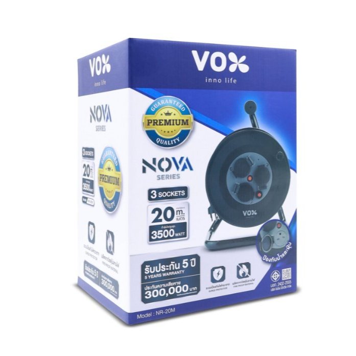 ปลั๊กไฟ NOVA ROLL รุ่น NR-20M (20 เมตร)