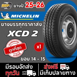 XCD ยางบรรทุก Michelin XCD2 ขอบ 14 ขอบ 15 (1เส้น) ยางปี 25 -…