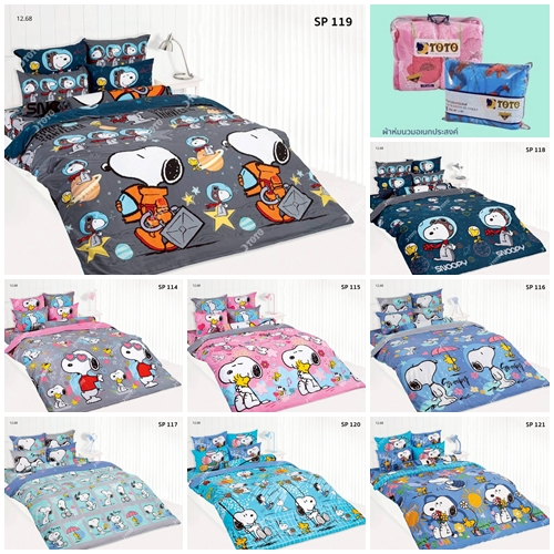 ผ้าห่มเอนกประสงค์ TOTO 60x80" 70x90" ลายสนูปี้ Snoopy SP108 SP109 SP110 SP111 SP112 SP113 SP114 SP118 SP119 SP120 SP121