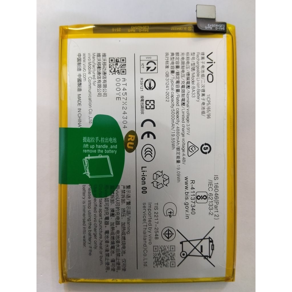 แบตเตอรี่ BA33 For VIVO Y03 / Y03T / VIVO Y18