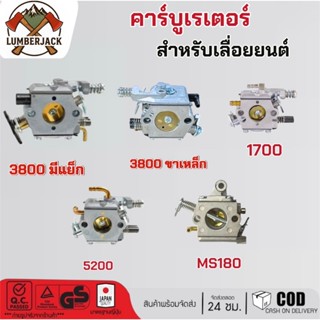 คาบูสำเครื่องตัดหญ้าและเลื่อยยนต์ คาบูเรเตอร์  UT31 GX35 260…
