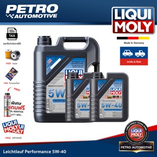 LIQUI MOLY Leichtlauf Performance 5W-40 (7L/8L) สังเคราะห์แท…