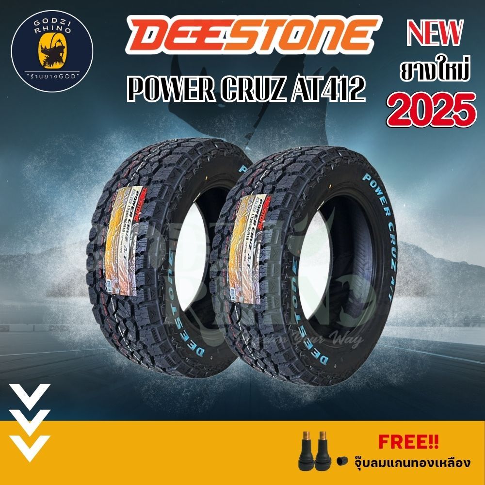 🔥NEW🔥DEESTONE รุ่น Power Cruz AT412 ยางใหม่ปี 2025🔥จำนวน 2 และ 4 เส้น แถมจุ๊บลมแกนทองเหลืองฟรี