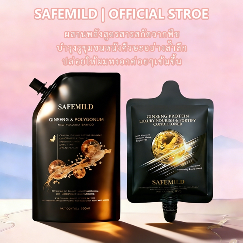 safemild 1+1 ชุดดูแลผมร่วงและไวท์เทนนิ่ง แชมพู 300มล. + ครีมนวดผม 160มล. ออกแบบมาเป็นพิเศษสำหรับผู้ที่มีผมหงอกและผมร่วง