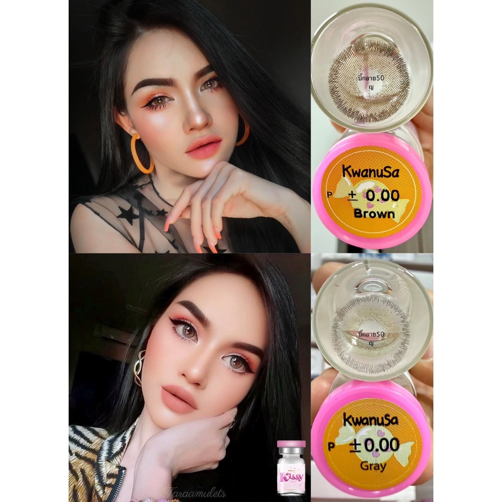 บิ๊กอาย   Kwanusa Kissy  คอนแทคเลนส์ ถนอมดวงตา แบบรายเดือน  "สินค้าถ่ายจากเลนส์จริง"