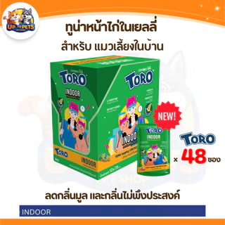 [ยกลัง 4 โหล] TORO โทโร่อาหารเปียกแมว เพาซ์แมว สุดคุ้มใหม่