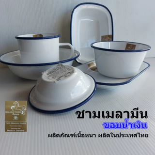 ชามเมลามีนขอบสีน้ำเงินทรงเรทโทรเนื้อหนา หลายแบบหลายขนาด