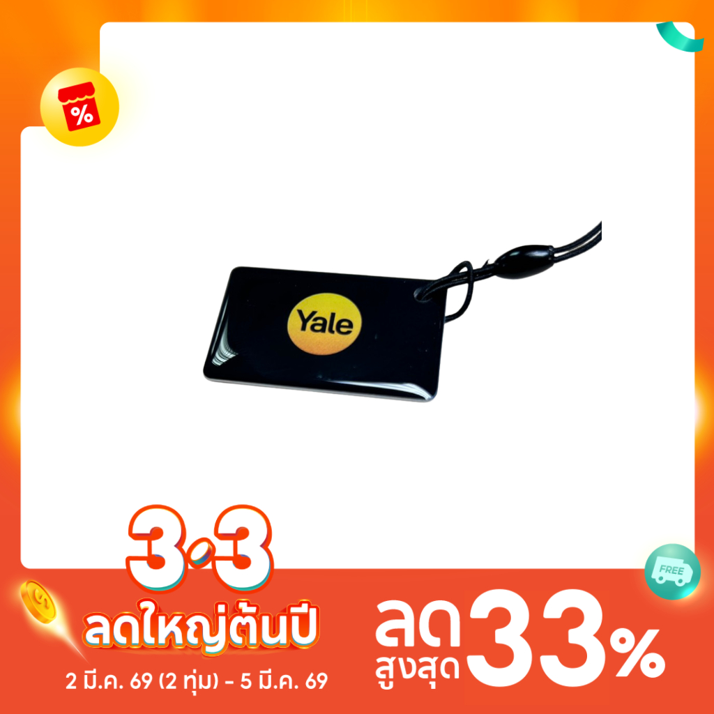 Yale คีย์การ์ด รุ่น YRF30 เฉพาะสำหรับรุ่น YDME200NxT YDME50NxT