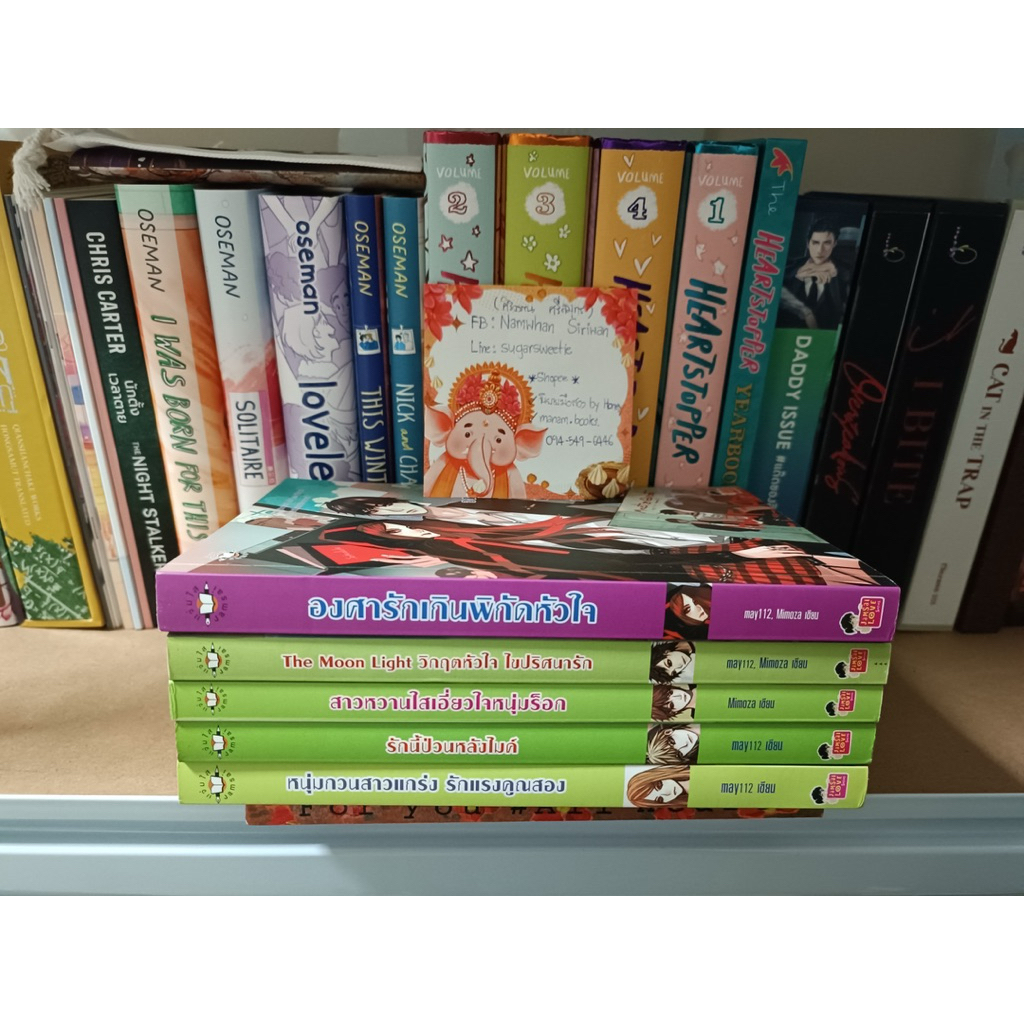 (นิยายแจ่มใส) Half case by May112 & Mimoza