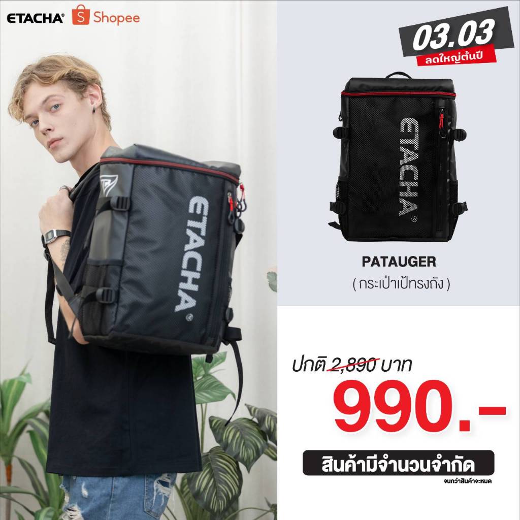 กระเป๋าเป้ ETACHA รุ่น PATAUGER ทรงถัง สีดำล้วน 	 กระเป๋าเป้สะพายหลัง