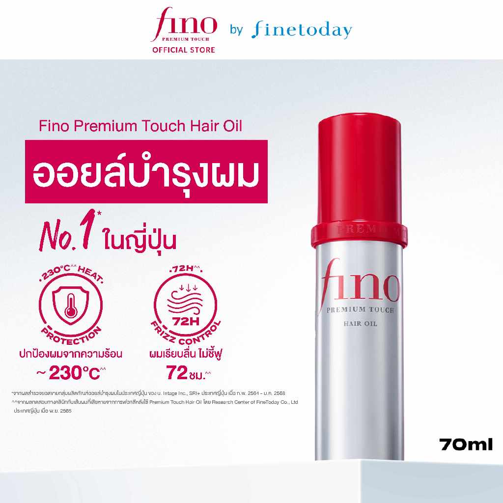 FINO พรีเมียม ทัช แฮร์ ออยล์ 70 มล.