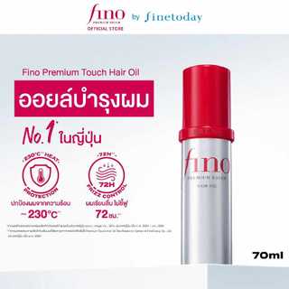 FINO พรีเมียม ทัช แฮร์ ออยล์ 70 มล.