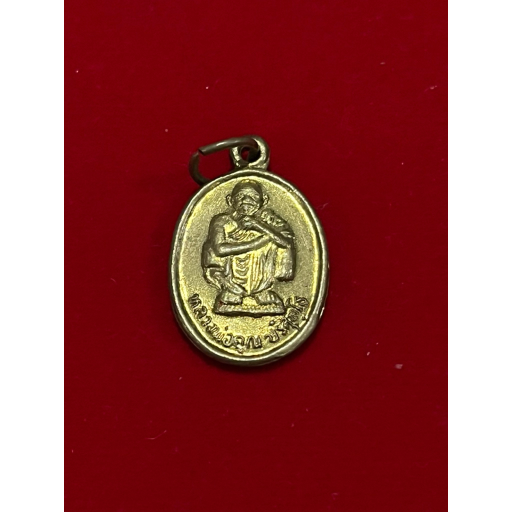 เหรียญรูปไข่เล็ก หลวงพ่อคูณรุ่นเสาร์ 5 คูณทรัพย์แสนล้าน สร้างปี 2539