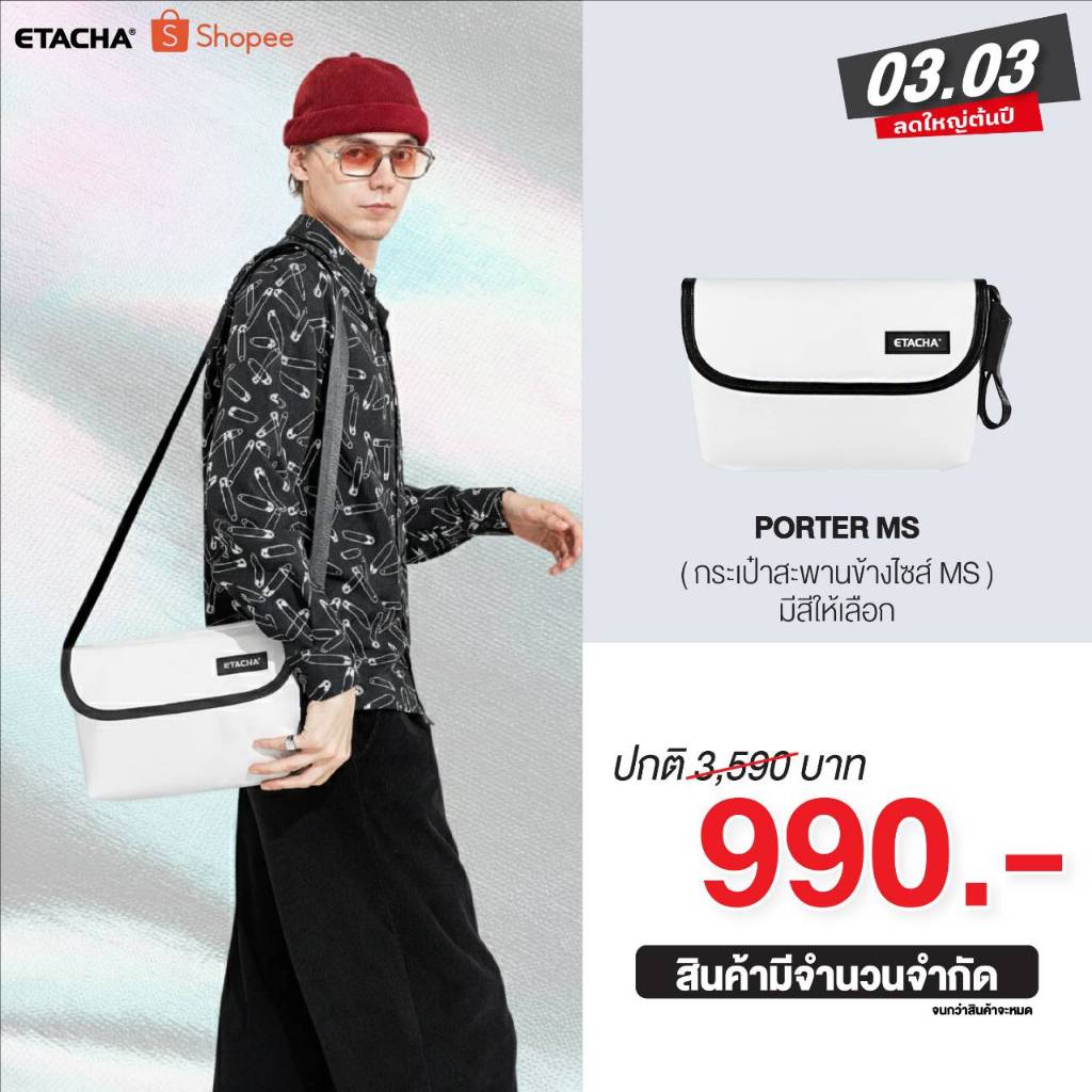 กระเป๋าผ้าใบ ETACHA รุ่น Porter MS สีล้วน