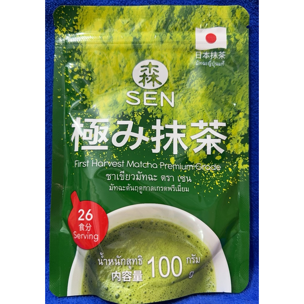 SEN ชาเขียวมัจฉะตราเซน 100 กรัม