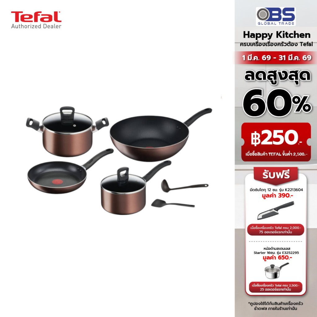 กระทะ และหม้อ Tefal ชุดเซ็ตเครื่องครัว 8 ชิ้น Day By Day ก้นอินดักชั่น รุ่น G143s895